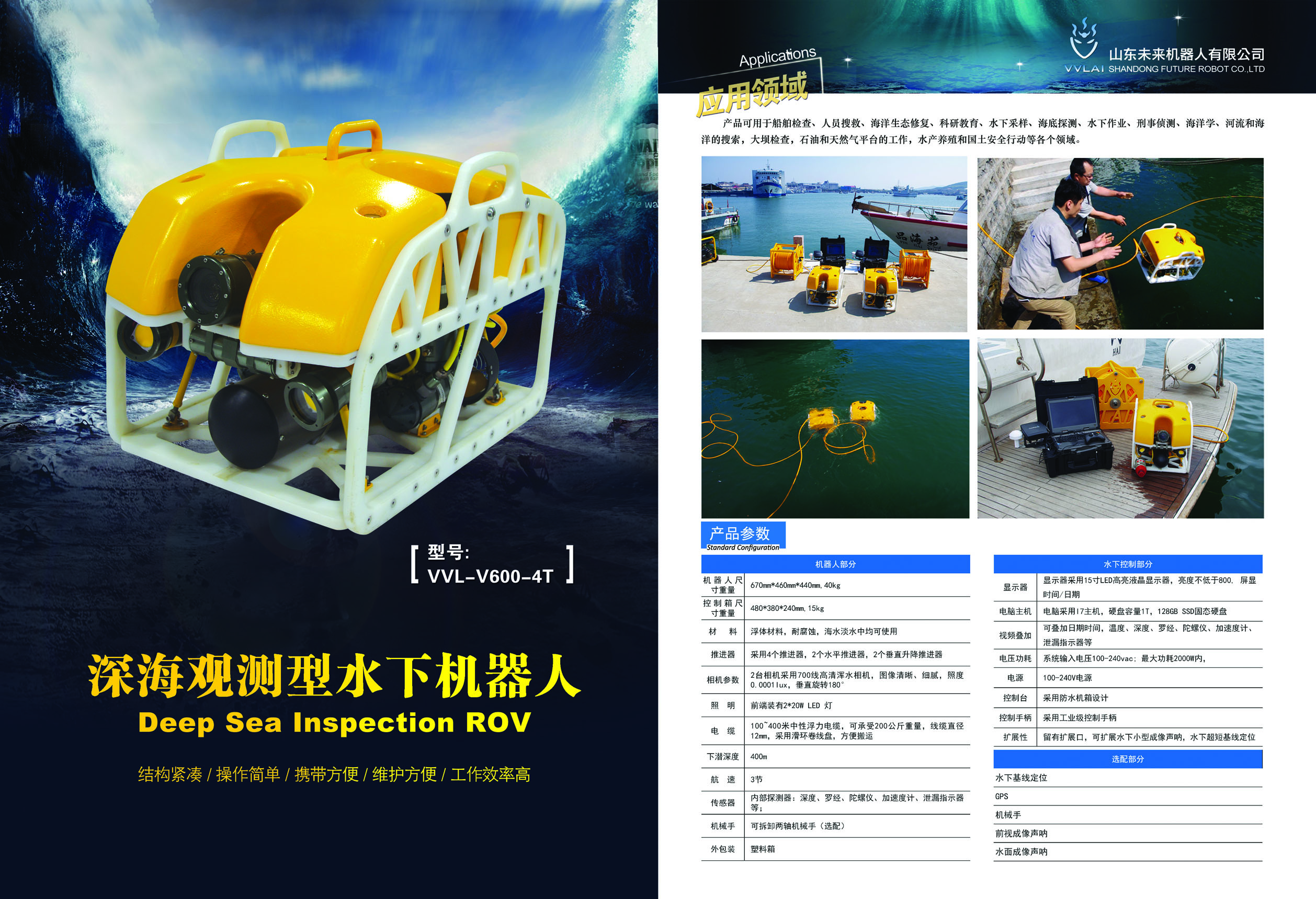 Underwater Suspension Manipulator,VVL-D130-4T, UHMW-PE material,ROV,50-150m cable