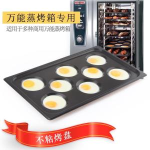 Quality Nonstick Aluminum Egg Baking Tray Foodservice Combi Oven Gastronorm GN 1/1 530x325mm wholesale
