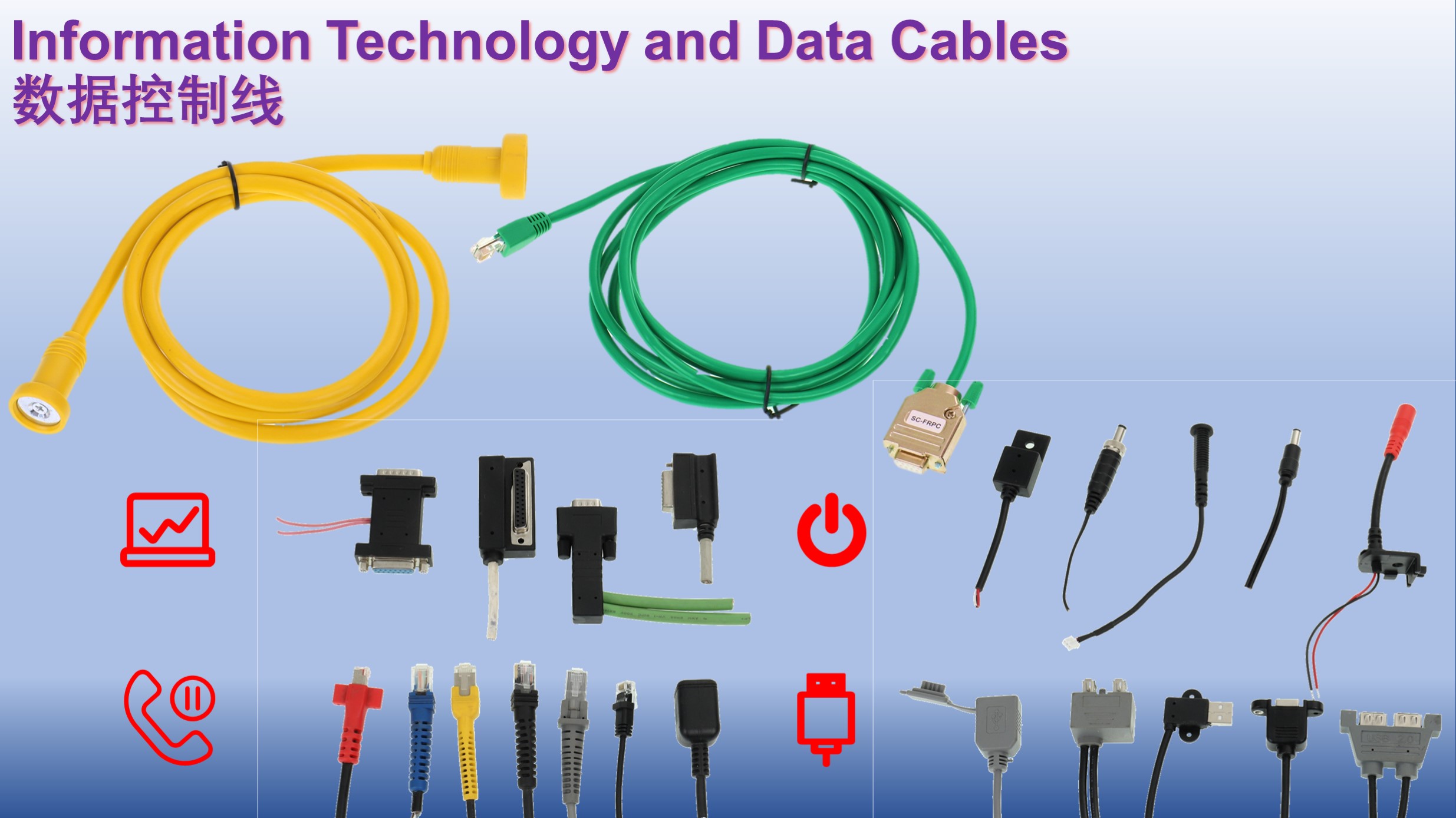 Data Cables