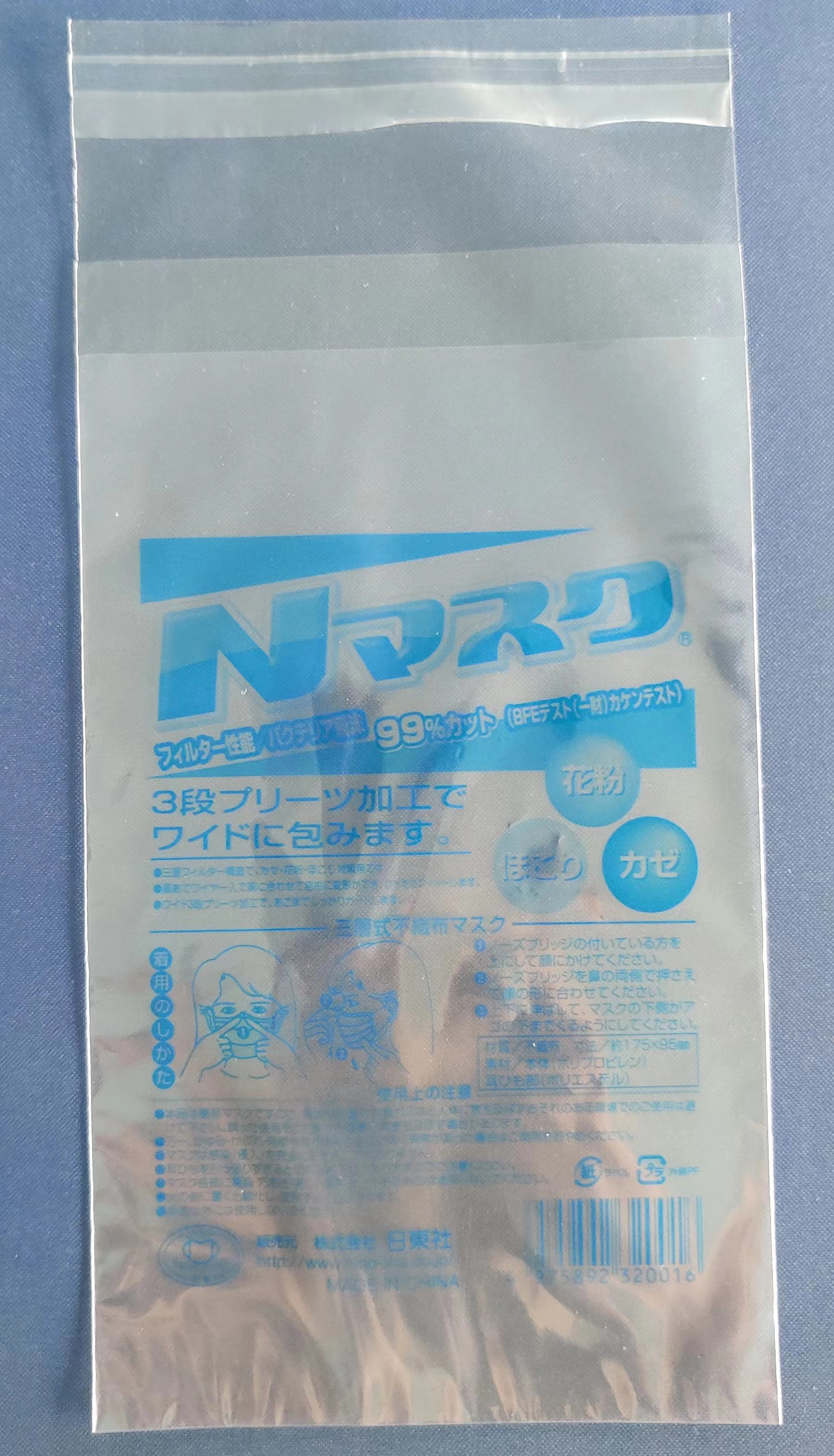 Flat Bags Customized Composite Plastic Bag Seal Thermal Bags For Facemask