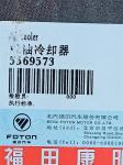 5569573 oil cooler