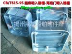 Suction grille - bilge suction grille - marine hot dip galvanized suction grille