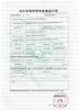 jiangsu zhonghou chemical engineering technology co.,ltd Certifications