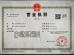 Qingdao Alston Motors Co., Ltd. Certifications
