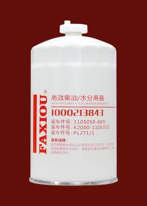 Quality Diesel Semi Truck Fuel Filter Water Seperator 1000213843 wholesale