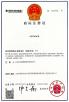 Shandong Corruone New Material Co., Ltd. Certifications
