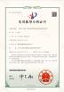 Xiangtan Hexinsheng New Material Co., Ltd. Certifications