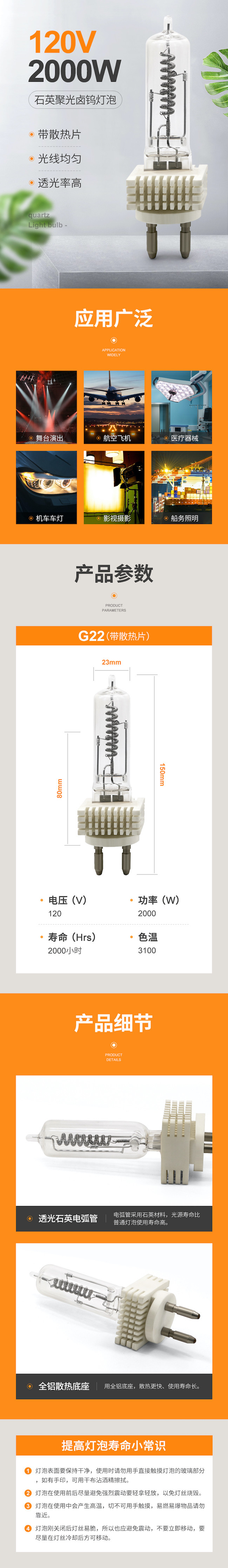 G22 Studio Stage Light Halogen Bulb 2000w 230v Special Lighting
