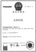 SHANGHAI ROYAL TECHNOLOGY INC. Certifications