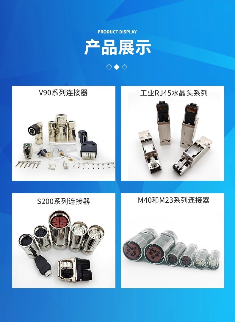 M23 M40 seriers servo cable connectors E P type male female connectors