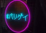 circular ring neon sign Korean street style fashion shop lighting billboard