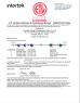 Chengdu Datang Communication Cable, Co. Ltd. Certifications