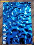 4*8ft Blue Mirror Stainless Steel Water Ripple Sheet Decorative Wall ,Square