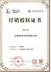 Anhui Jinqi Petrochemical Co., Ltd. Certifications