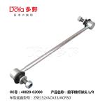 Toyota Stabilizer Link 48820-02080