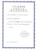 HK Upnmed Technology Co.,Ltd Certifications