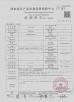Huizhou OldTree Furniture Co.,Ltd. Certifications