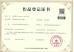 Shenzhen Hicorpwell Technology Co., Ltd Certifications