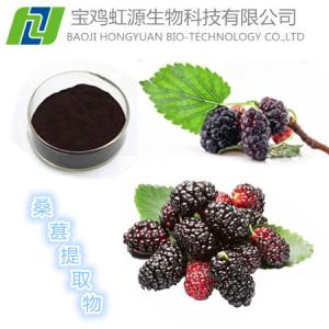Quality Mulberry Fruit Extract plants extract wholesale