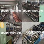 Second Hand Monofilament Filament Mop Yarn Twisting And Doubling Machine