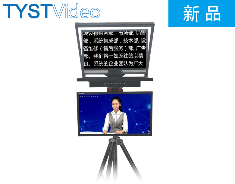 21 Inch Screen Control Portable Teleprompter for Live Streaming Private Mold Video Device