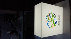 Quality 45mm Commercial Business Outdoor Lighted Box Sign 6500K 2 - 5 Years Warranty wholesale