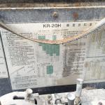 Used Kato crane 20T for sale