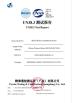 Shenzhen New Hong Energy Co.,Ltd Certifications