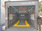 HeyCar Complete Intelligent Car Wash Station Set Electric Metal Outdoor Parking