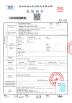 Chuzhou Dehao Textile Co., Ltd Certifications