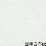 Woodgrain Textured Pvc Laminates High Gloss For Vacuum Press