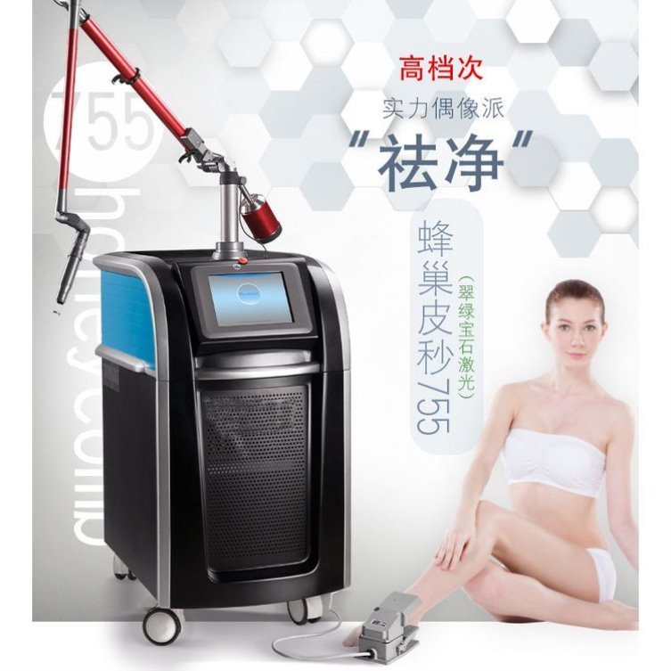 7 Joints Laser Skin Rejuvenation Machine 500-800ps Nd Yag