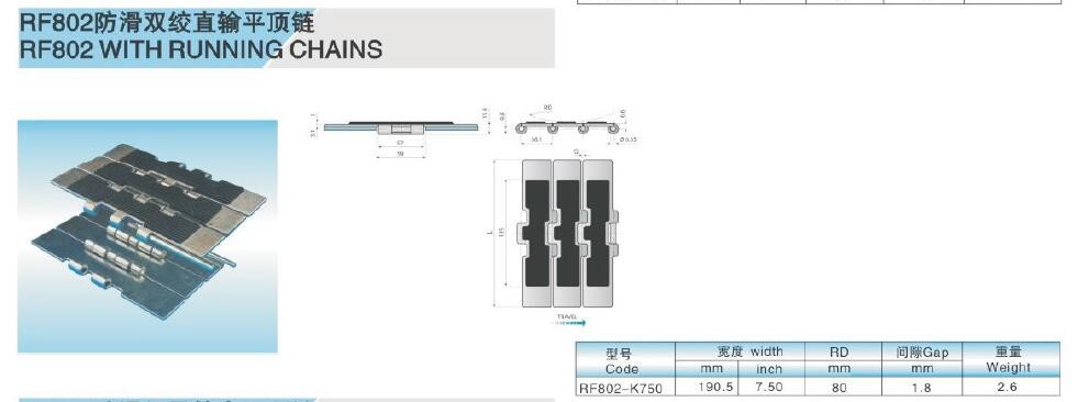 RF802 side flex stainless steel conveyor top chains with rubber friction chains
