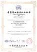 Xiangtan Shenzhou Special Cable Co., Ltd Certifications
