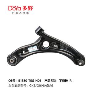 Quality HONDA ARM ASSY,SUSPENSION 51350-T5G-H01 wholesale