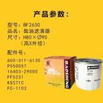 16403 - Z9000 Excavator Fuel Filter For Hitachi Kobesteel 600-311-6130