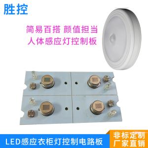 Quality IC Control Double Sided DC4.5V Induction Circuit Board wholesale