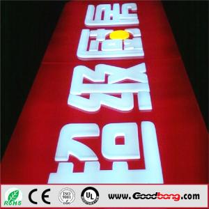 Quality Outdoor Brand Acrylic / Resin Lighted Led Advertising Banner Sign wholesale