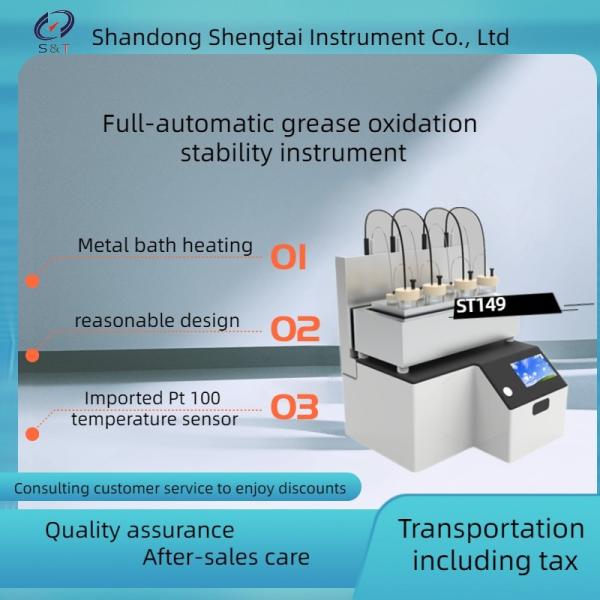 Palm oil and peanut oil detection instrument ST149 fully automatic oil oxidation