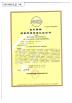 SHAANXI JK CARE CO.,LTD. Certifications