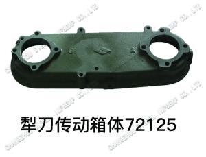 Quality SF12-72125 Power Tiller Spare Parts Coulter Transmission Box 7.2Kg Casting wholesale
