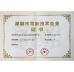 Shenzhen Joaboa Technology Co., Ltd Certifications