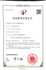 QUATEC GEO-ENGINEERING MACHINERY CO., LTD. Certifications
