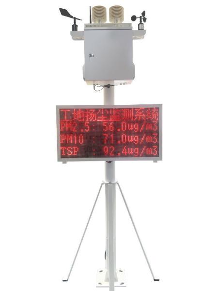 Cheap 10000ug/M3 Dust Monitoring System for sale