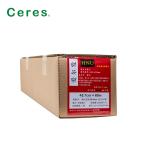 HNU Recording Imagesetting Film Offset Printing Material 47.6cm*60m Flange Head