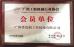GZ Yuexiang Engineering Machinery Co., Ltd. Certifications
