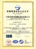 Henan Huanghe explosion proof crane Co., Ltd Certifications