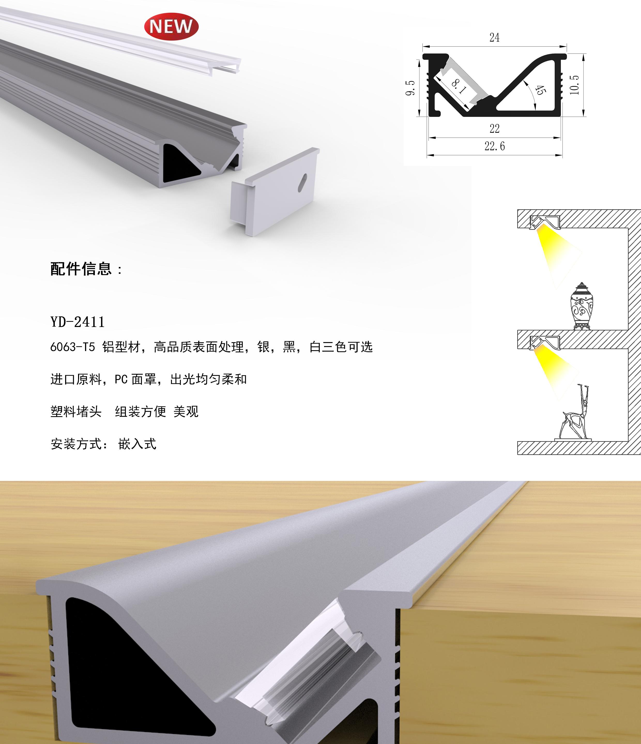 24*11mm Recessed LED Profile 6063 Aluminum Light Channel For Cabinet