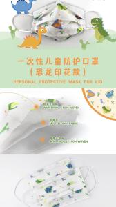 Quality Non Irritating Dust Prevention Childrens Disposable Mask wholesale