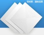 Stable Suspended Aluminium Ceiling Square Ceiling Alloy 1100H18 3003H24